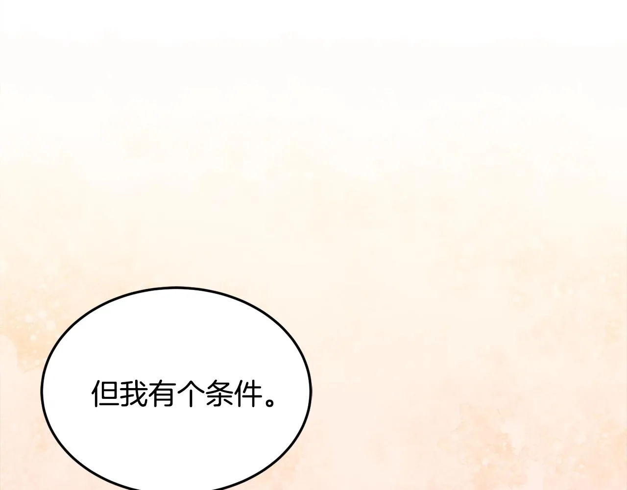第15话 得知真相 第151页
