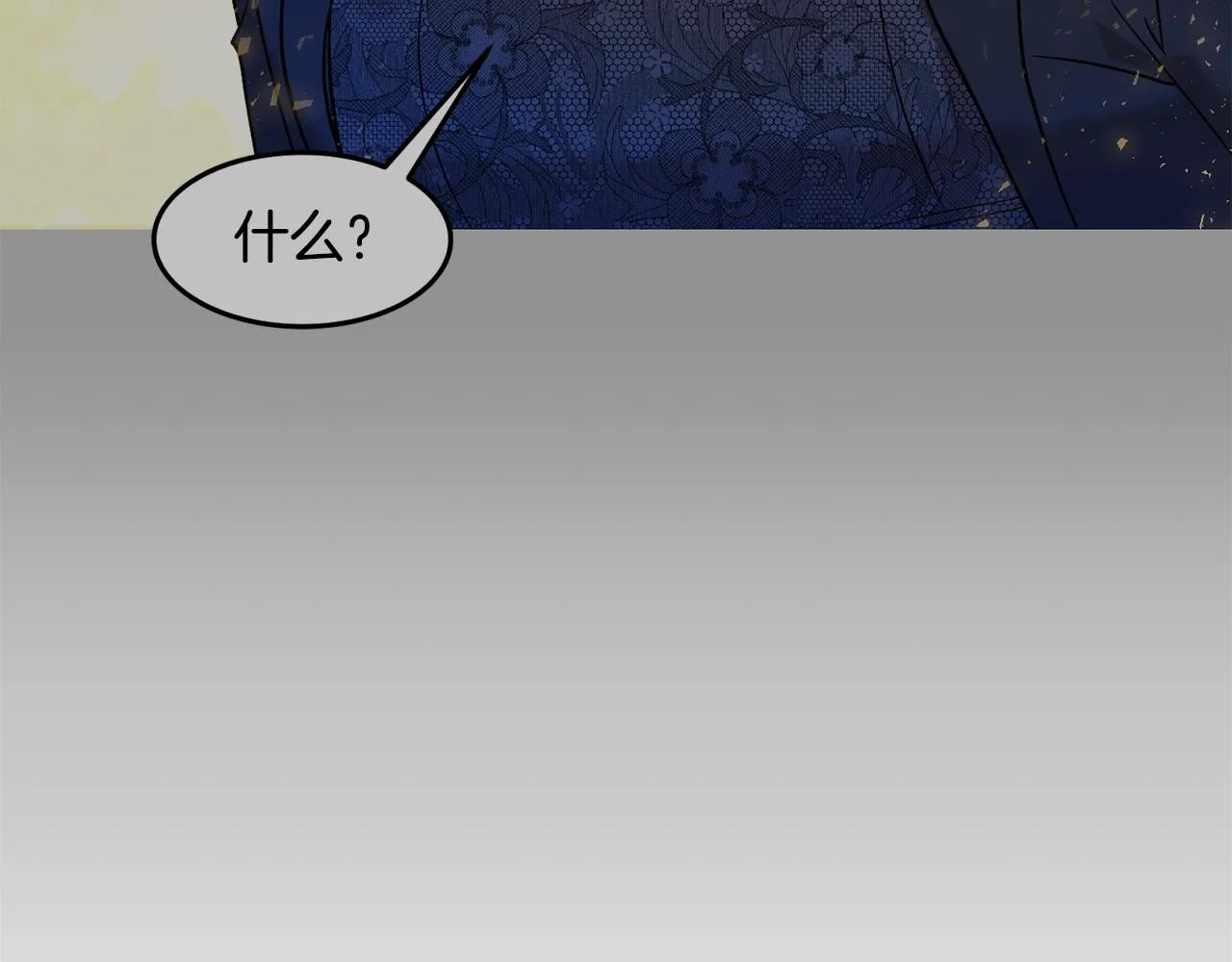 第14话 危机出现 第8页