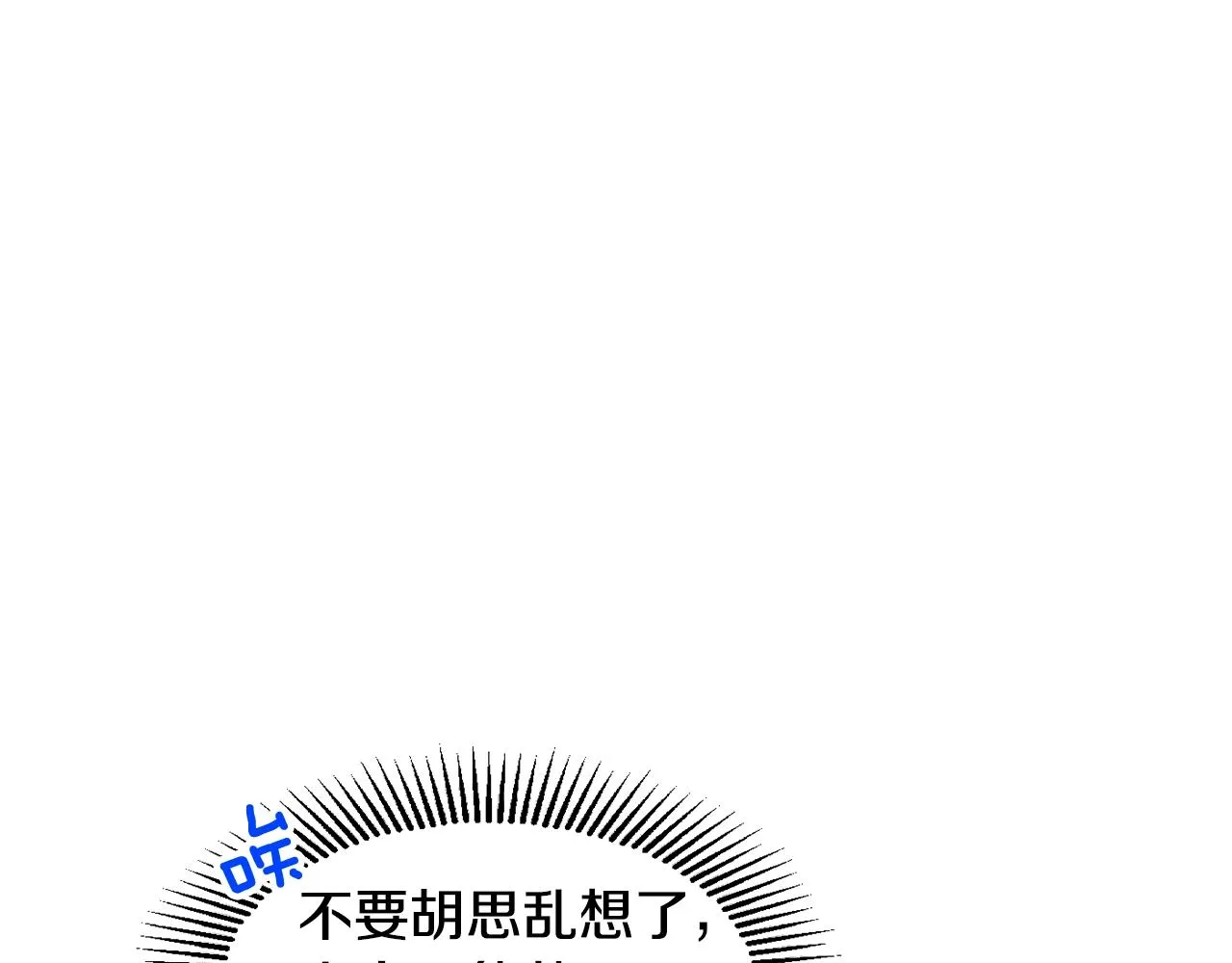第14话 危机出现 第15页
