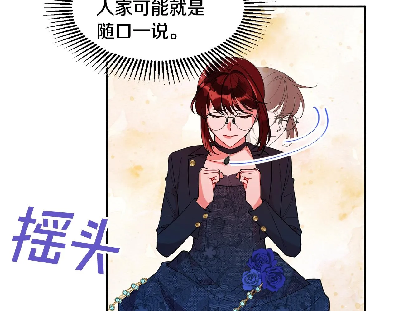 第14话 危机出现 第16页