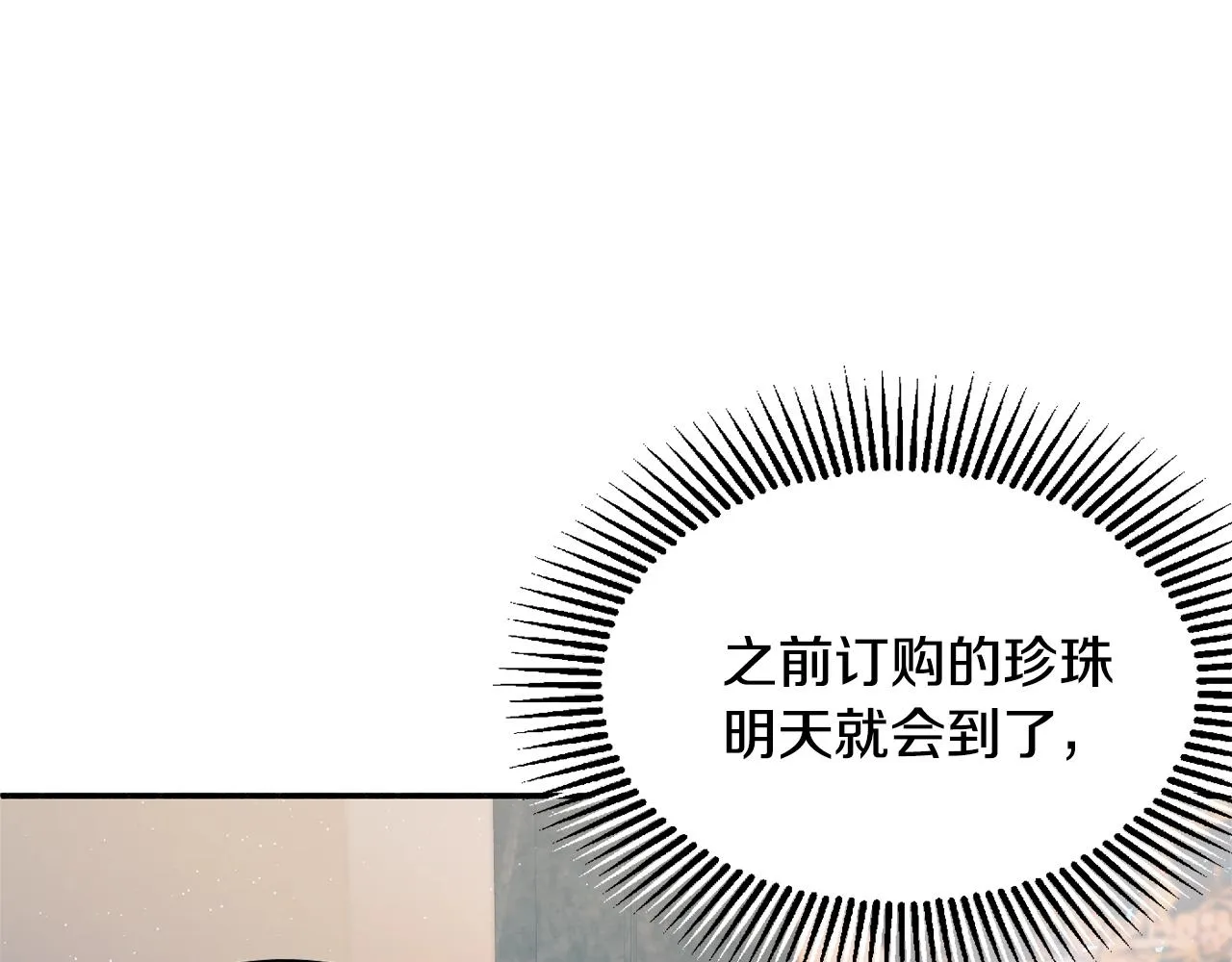 第14话 危机出现 第18页