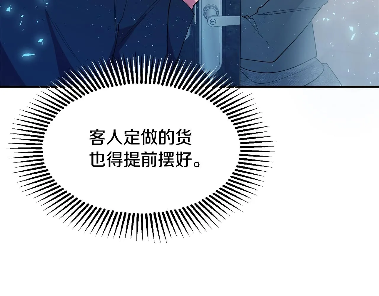 第14话 危机出现 第20页