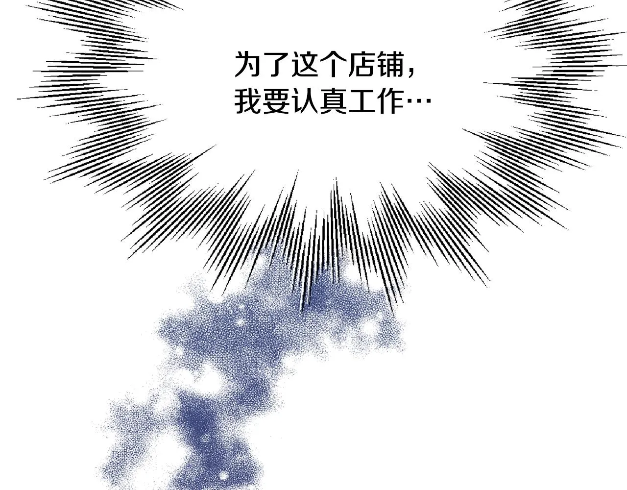 第14话 危机出现 第24页