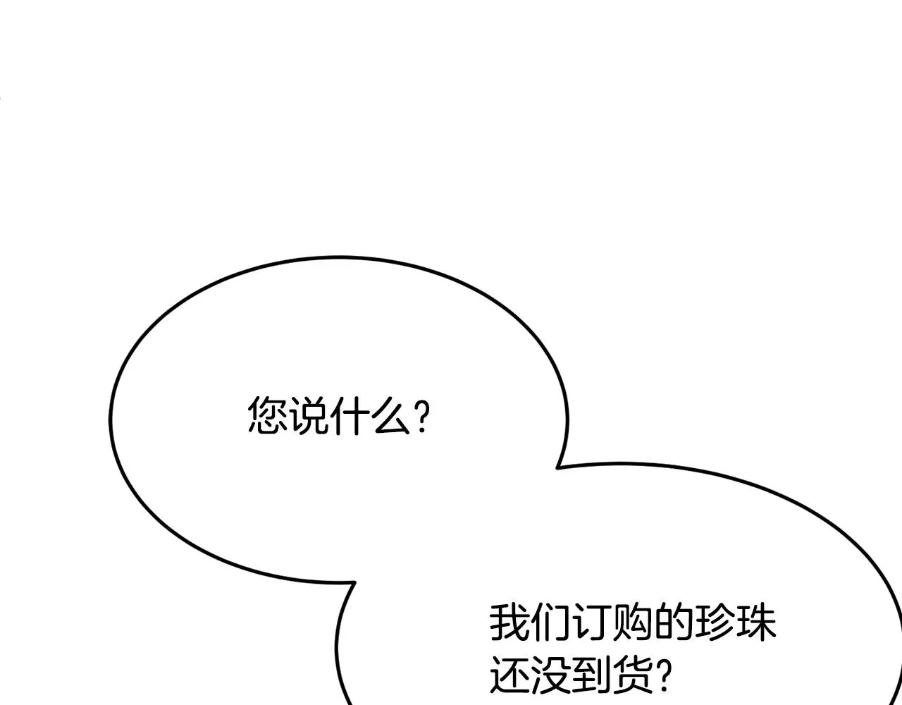 第14话 危机出现 第28页