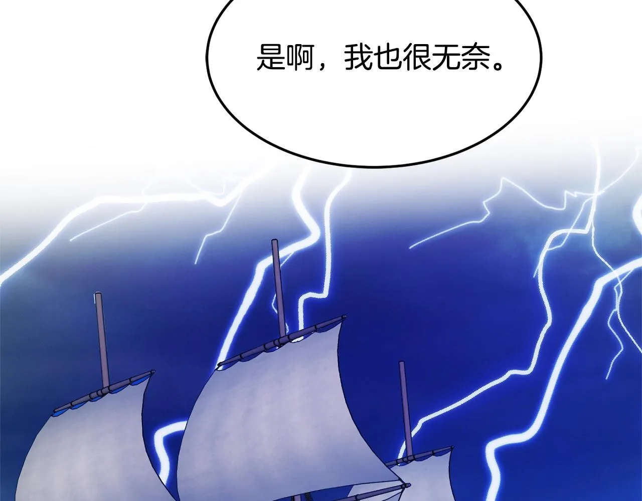 第14话 危机出现 第34页
