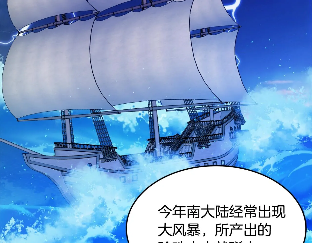 第14话 危机出现 第35页