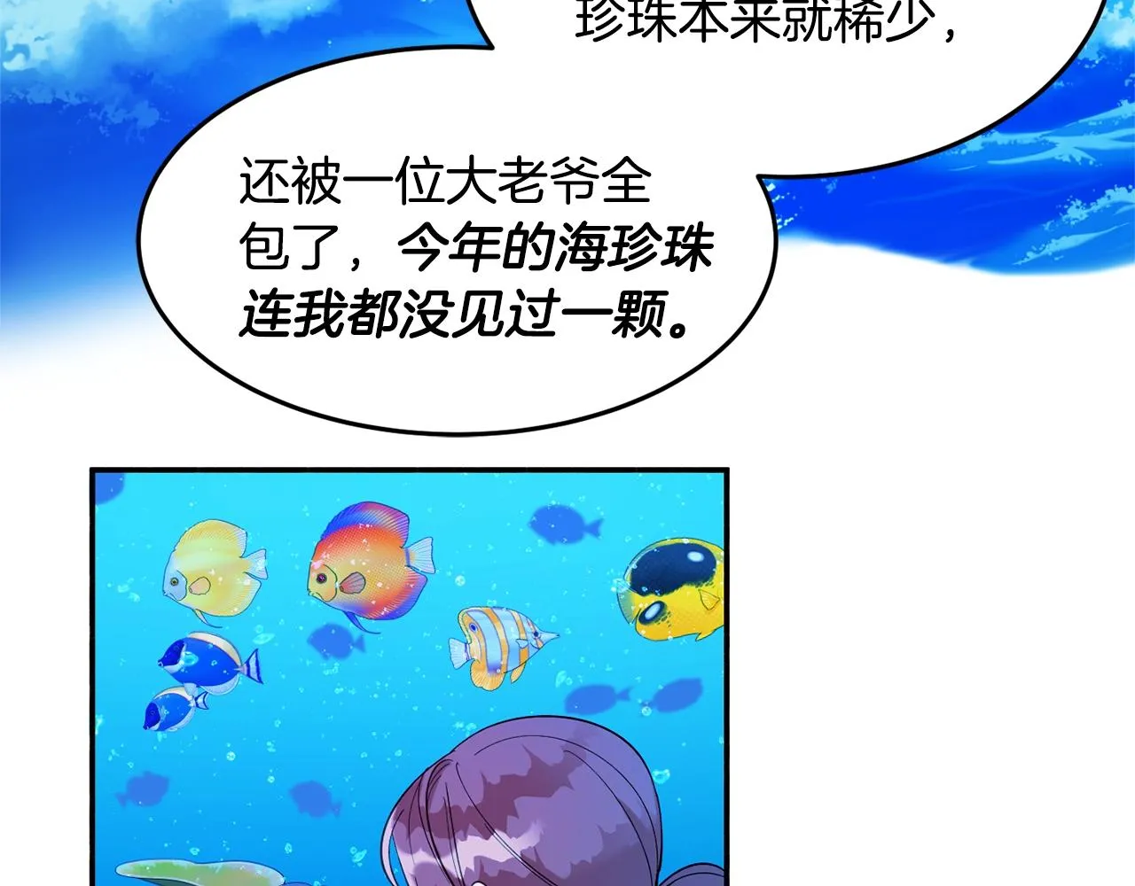 第14话 危机出现 第36页