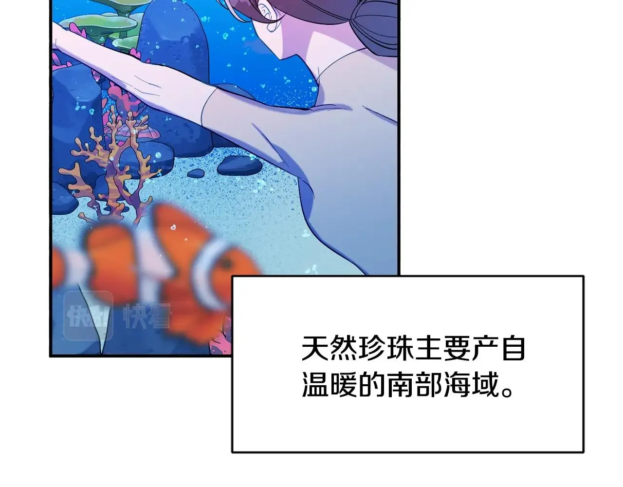 第14话 危机出现 第37页