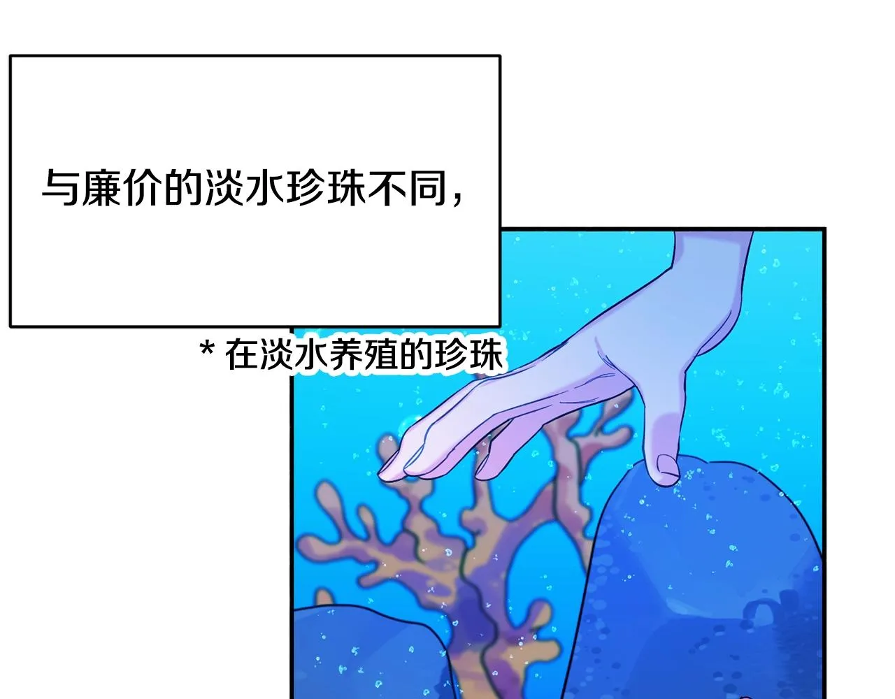第14话 危机出现 第38页