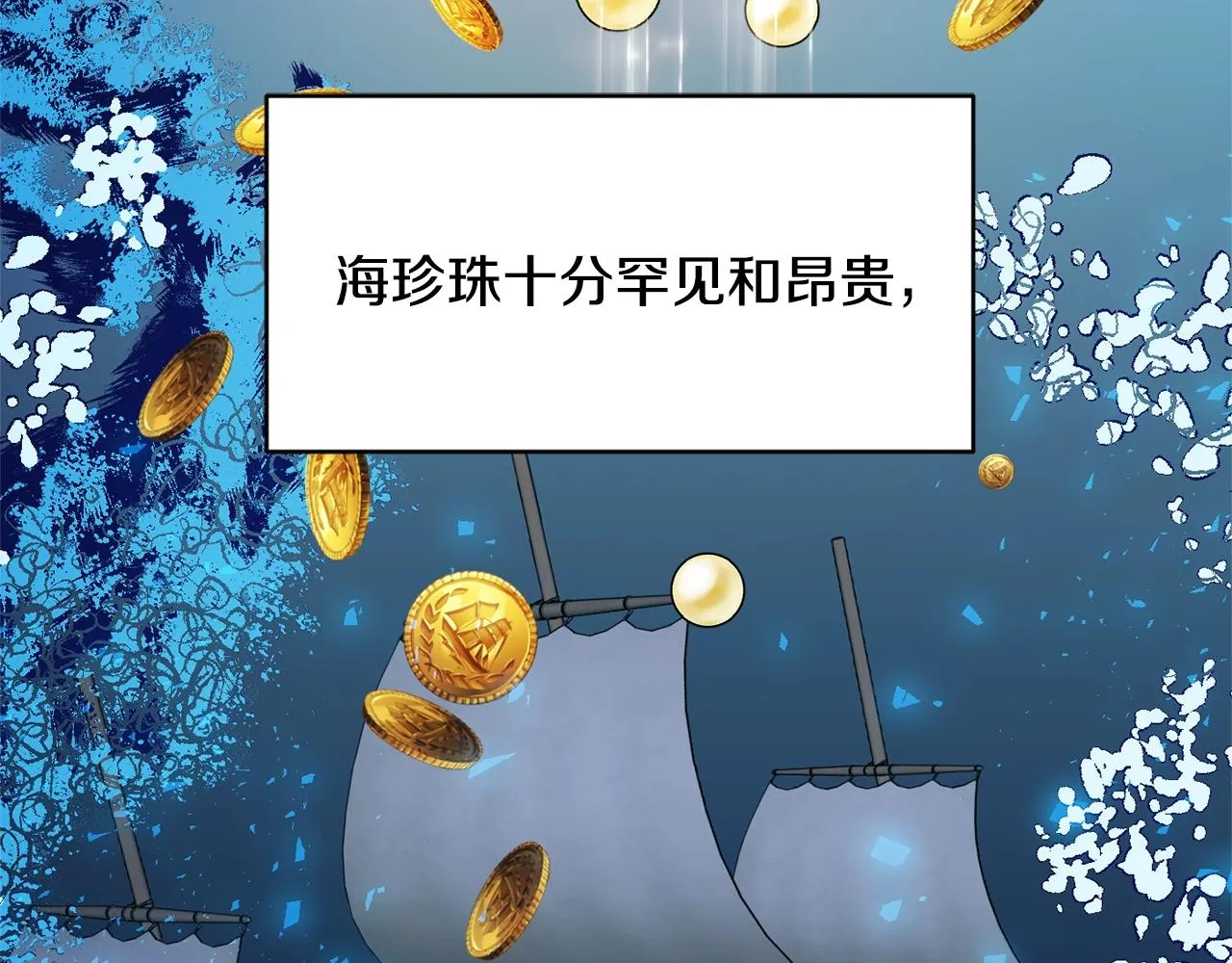 第14话 危机出现 第41页