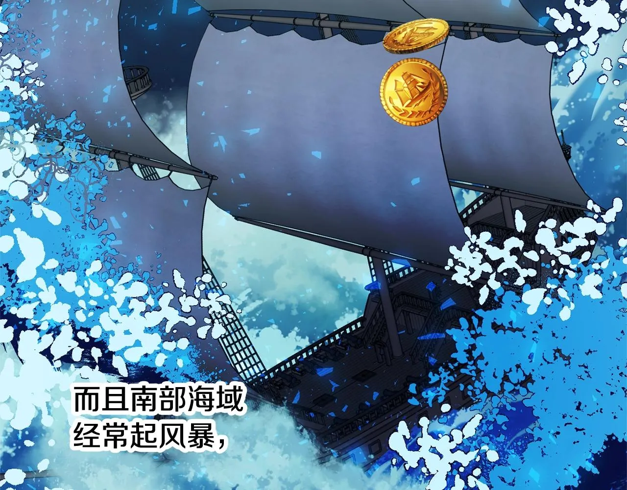 第14话 危机出现 第42页