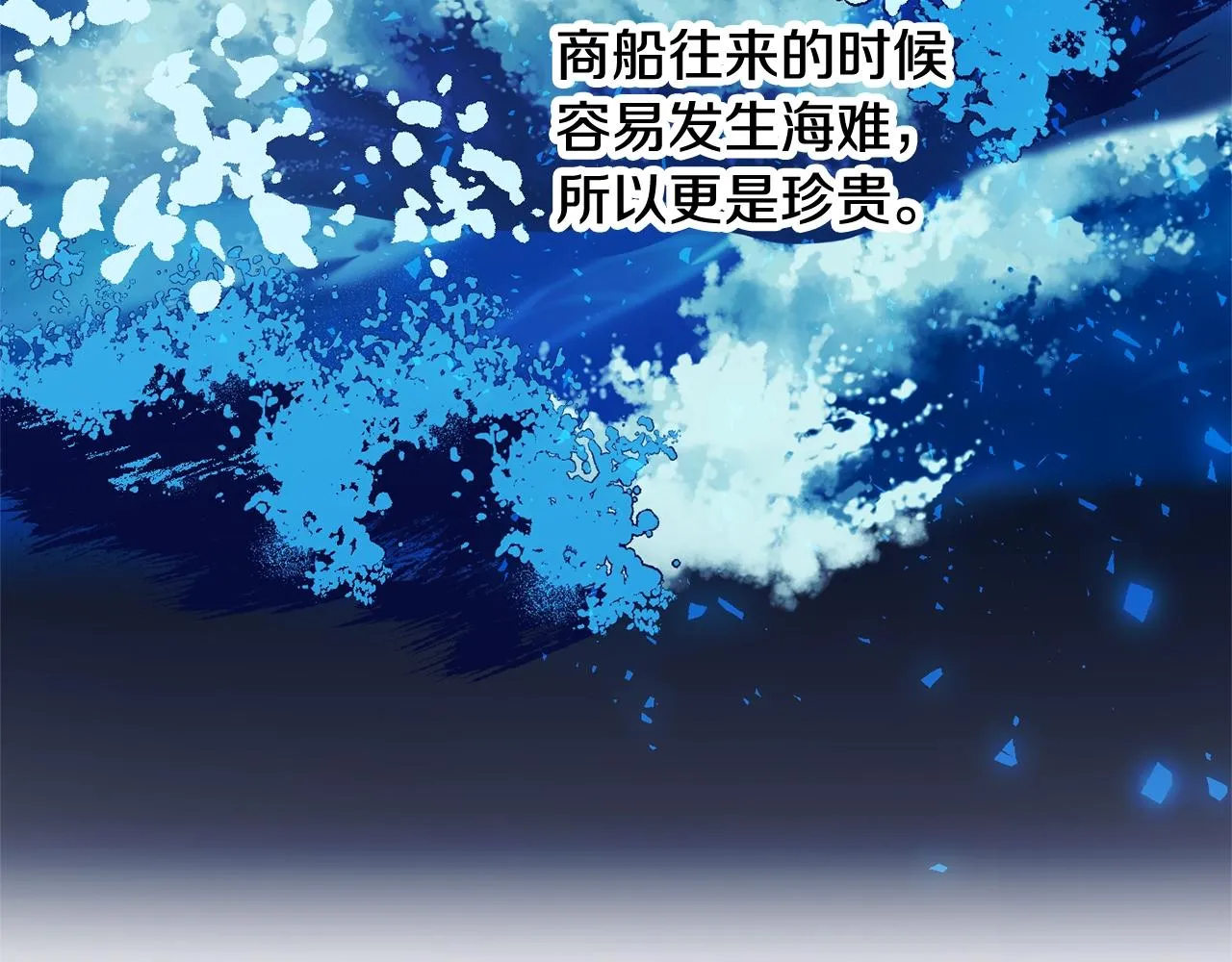 第14话 危机出现 第43页