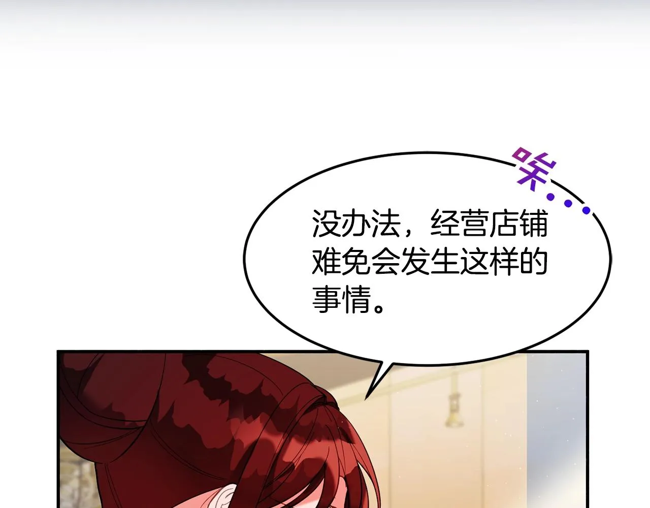 第14话 危机出现 第44页