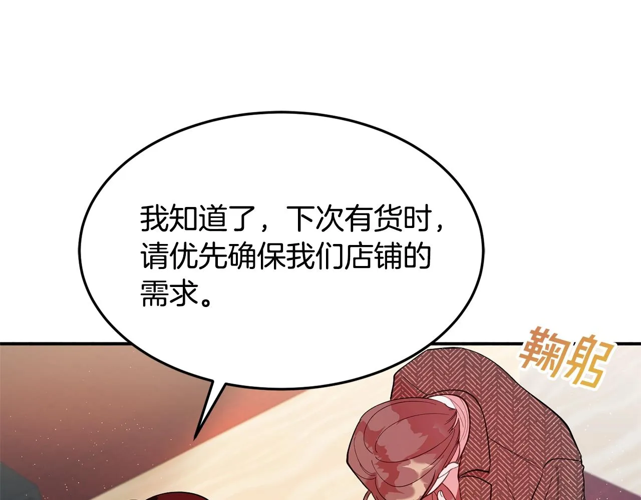 第14话 危机出现 第47页