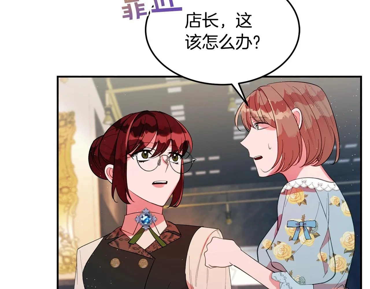 第14话 危机出现 第50页