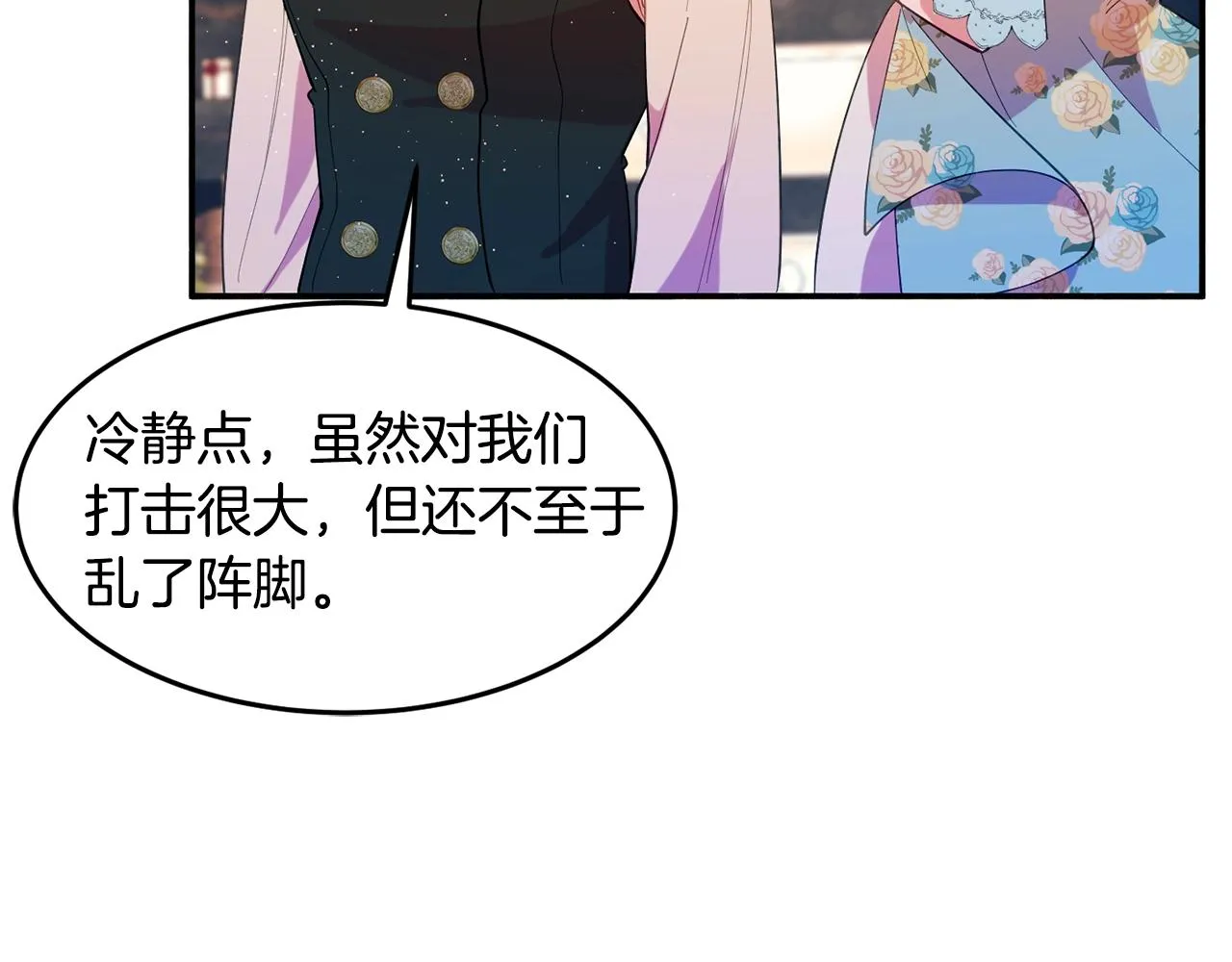 第14话 危机出现 第51页