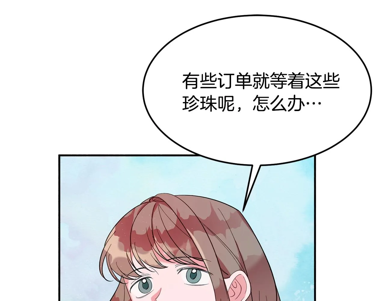 第14话 危机出现 第52页