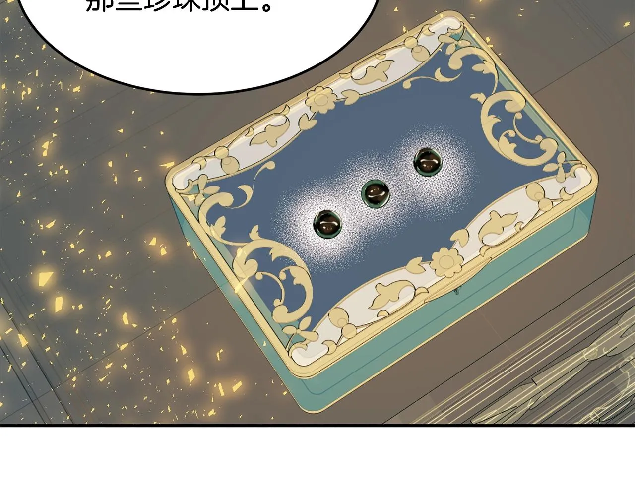 第14话 危机出现 第57页