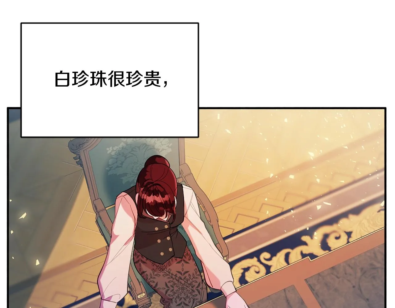 第14话 危机出现 第60页