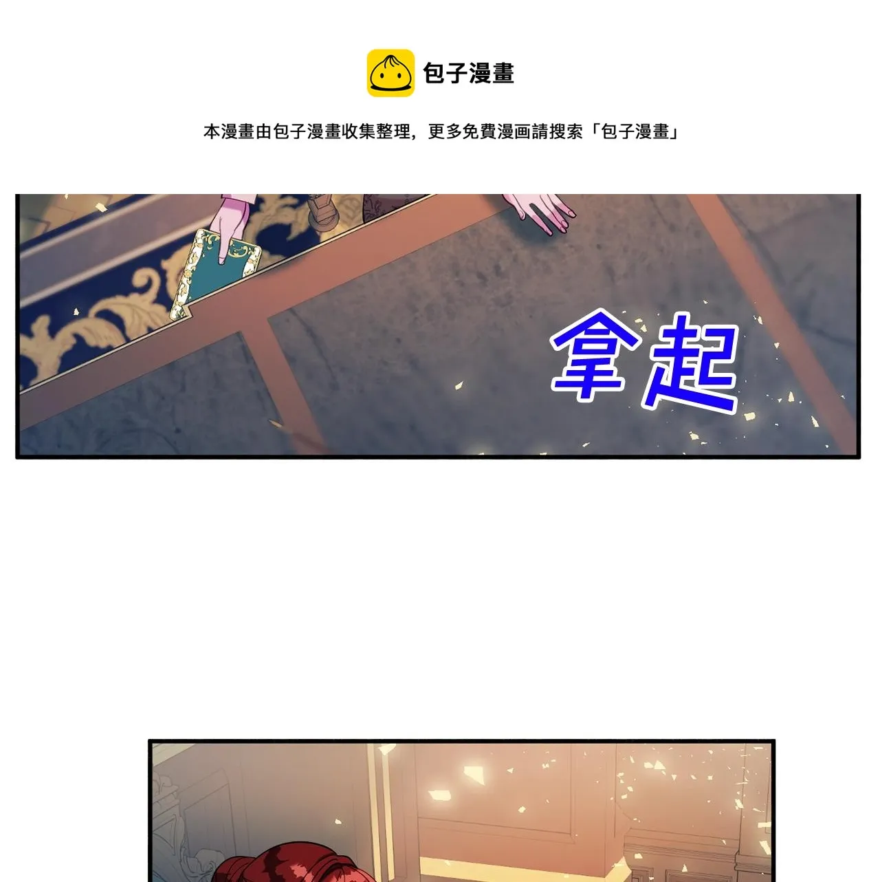 第14话 危机出现 第61页