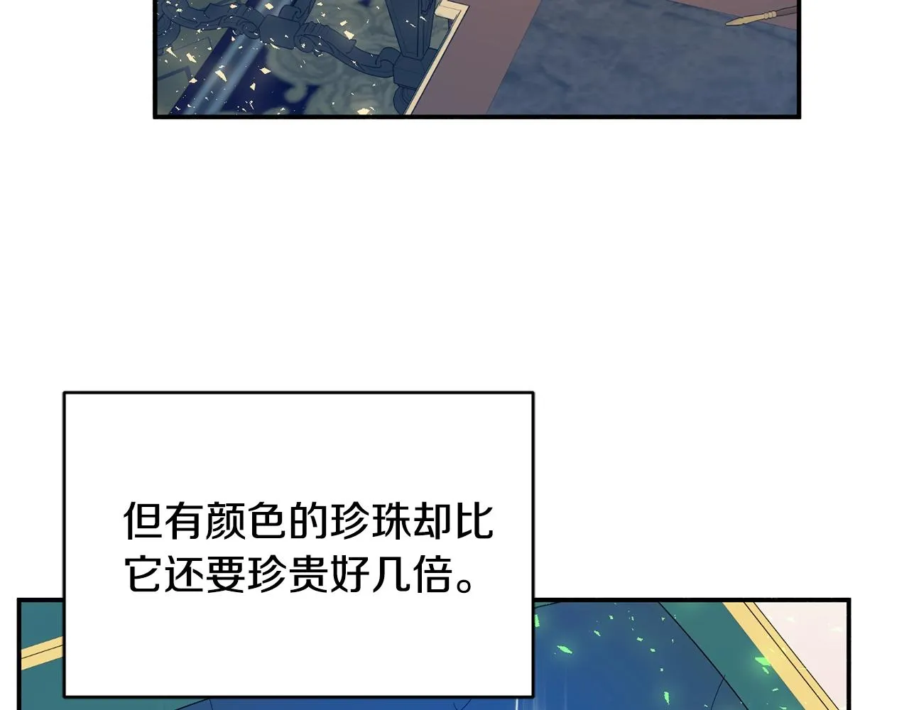 第14话 危机出现 第63页