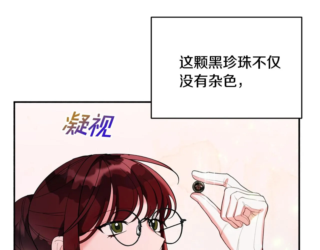 第14话 危机出现 第65页