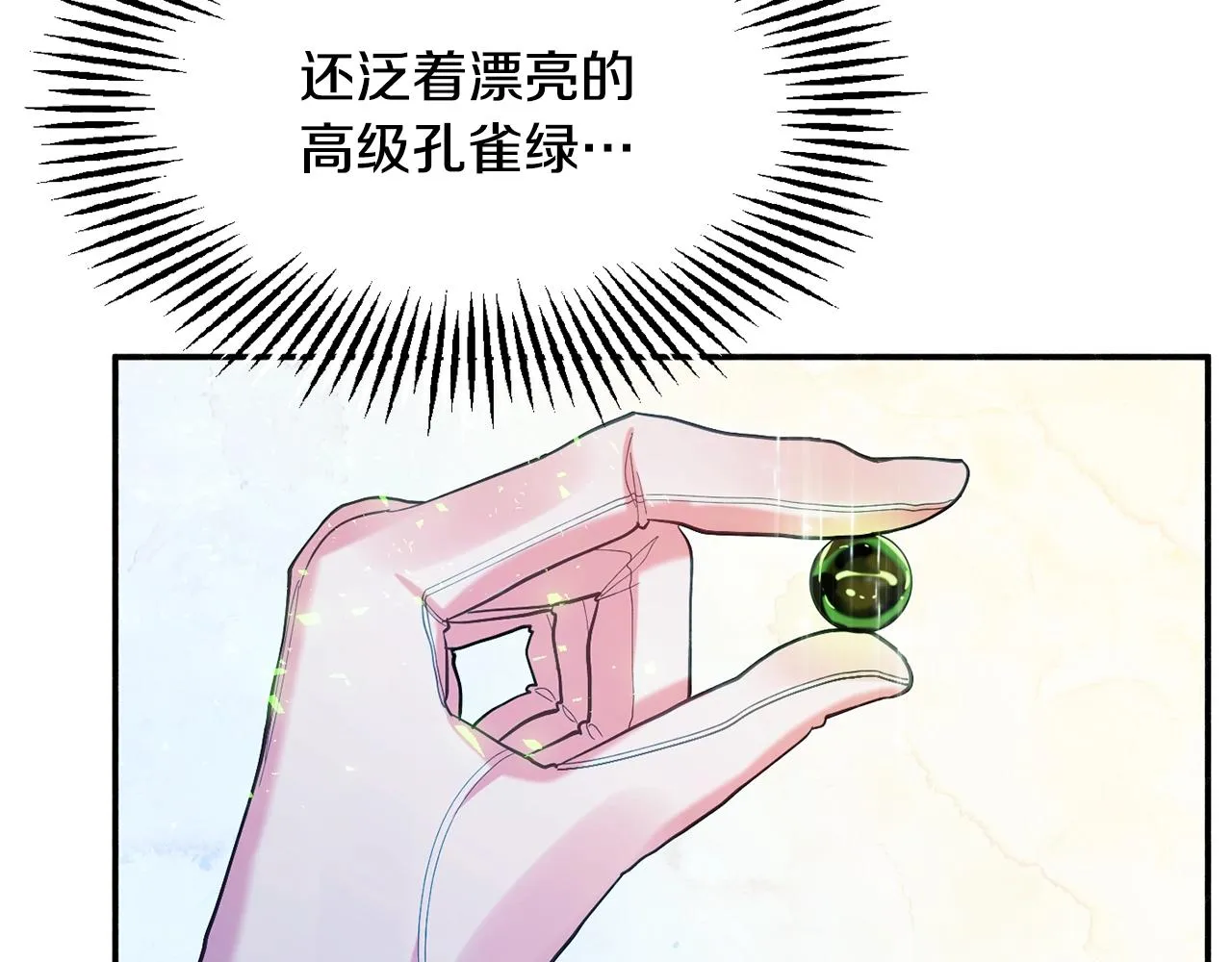第14话 危机出现 第67页