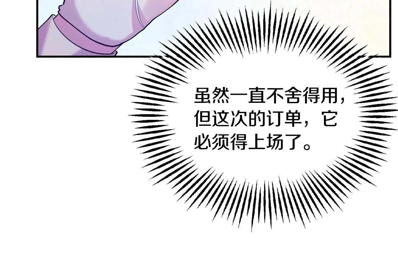 第14话 危机出现 第68页