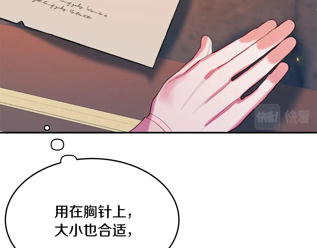 第14话 危机出现 第70页