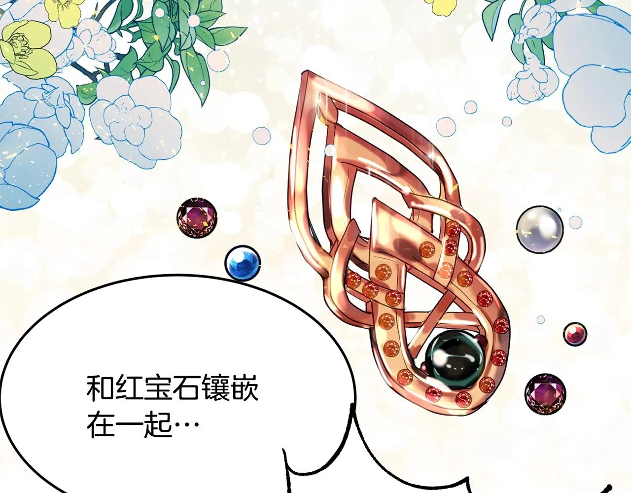 第14话 危机出现 第73页