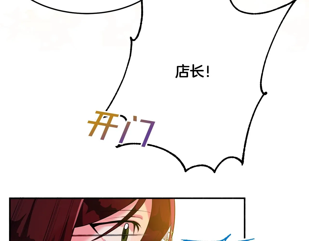 第14话 危机出现 第74页