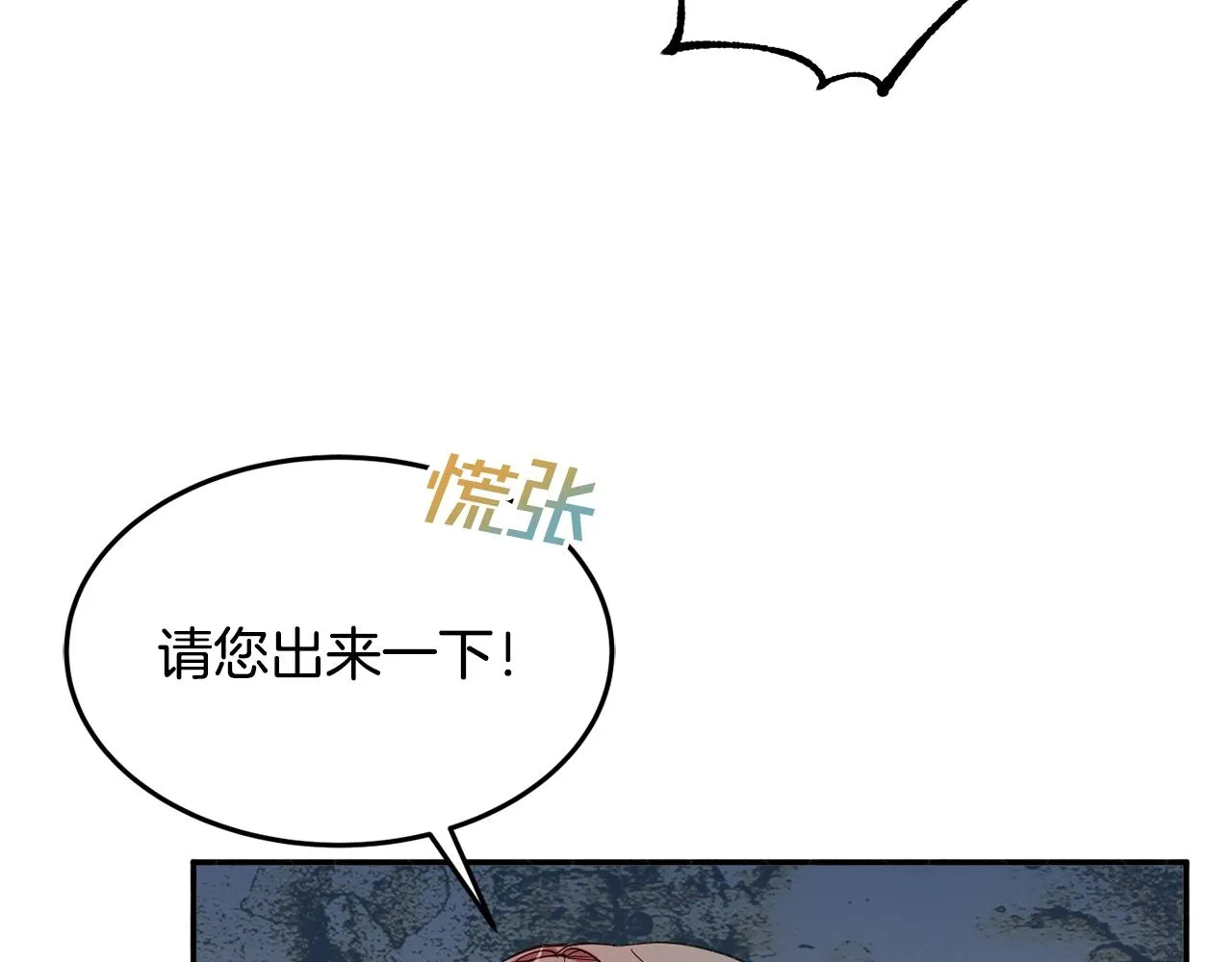 第14话 危机出现 第78页