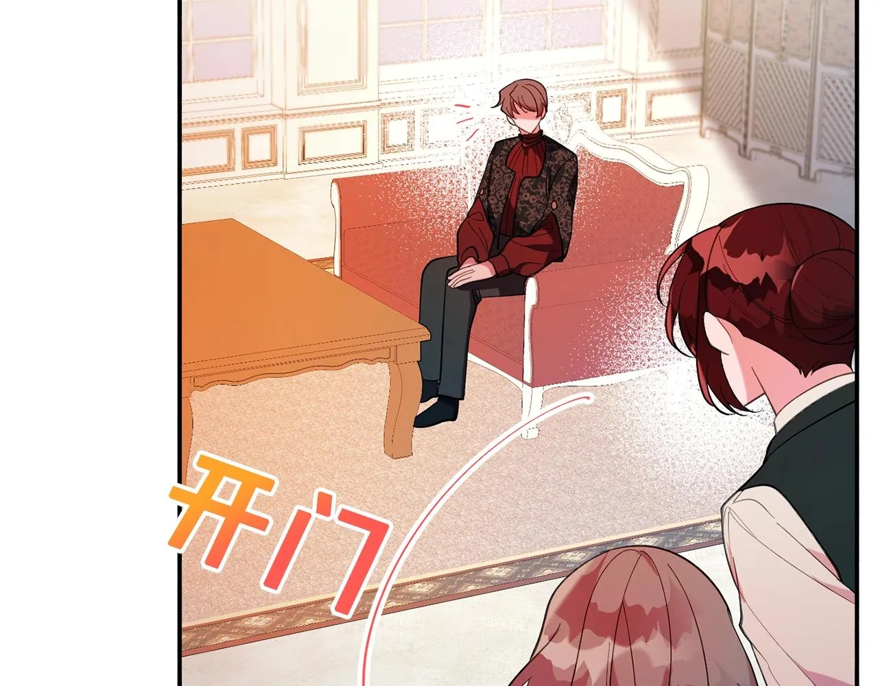 第14话 危机出现 第86页