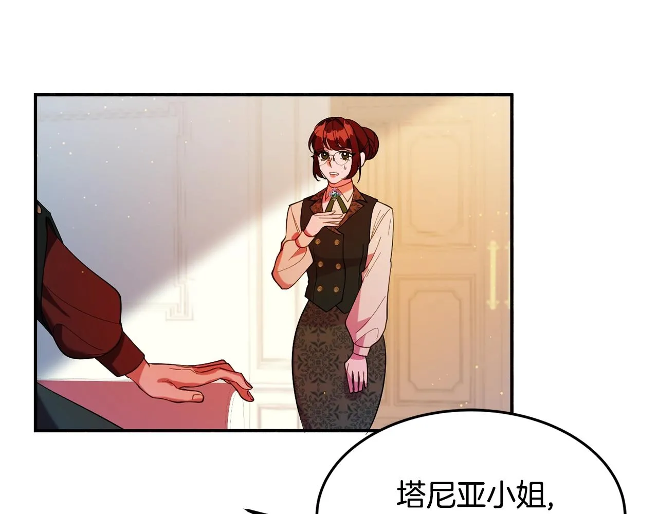 第14话 危机出现 第88页
