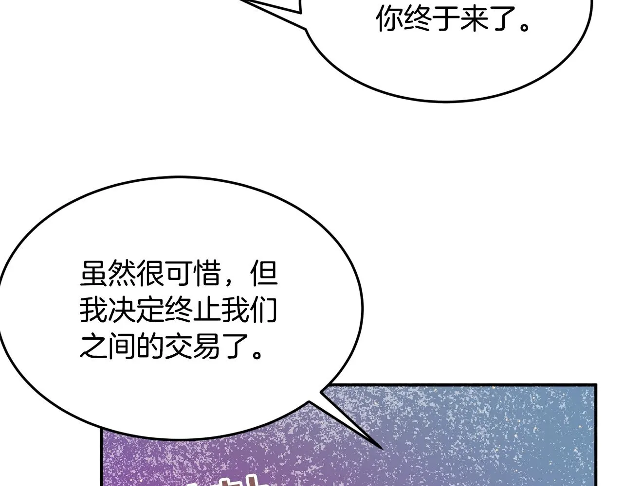 第14话 危机出现 第89页