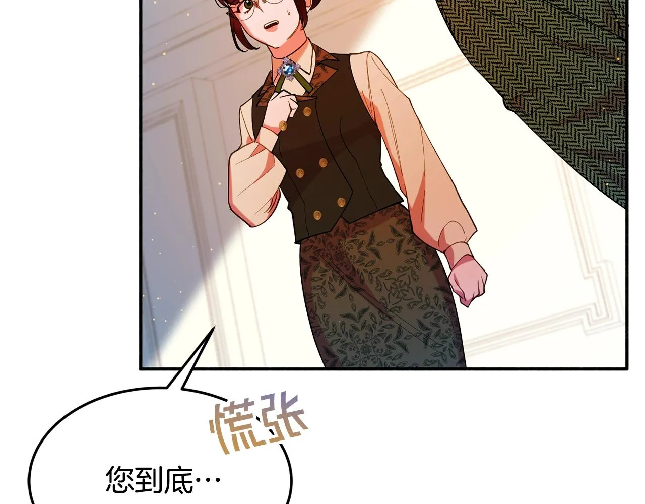 第14话 危机出现 第92页
