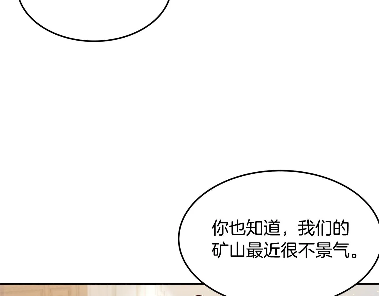 第14话 危机出现 第93页