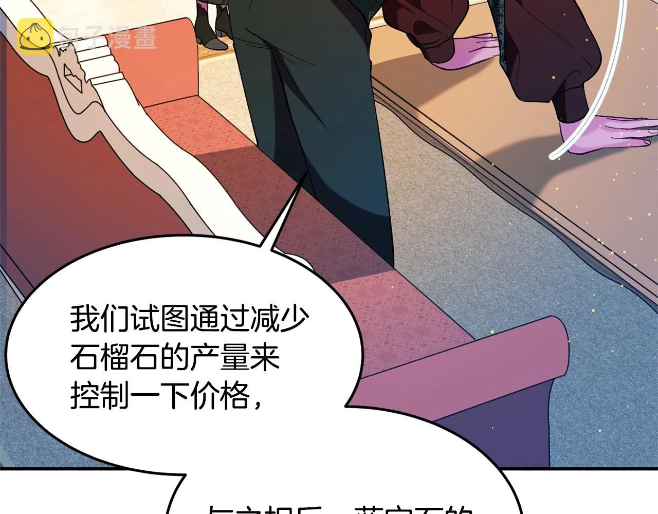 第14话 危机出现 第95页