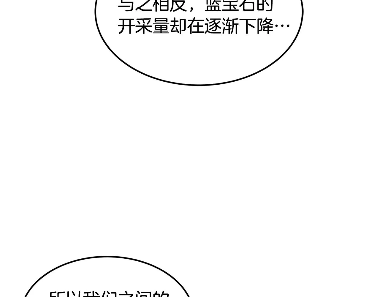第14话 危机出现 第96页