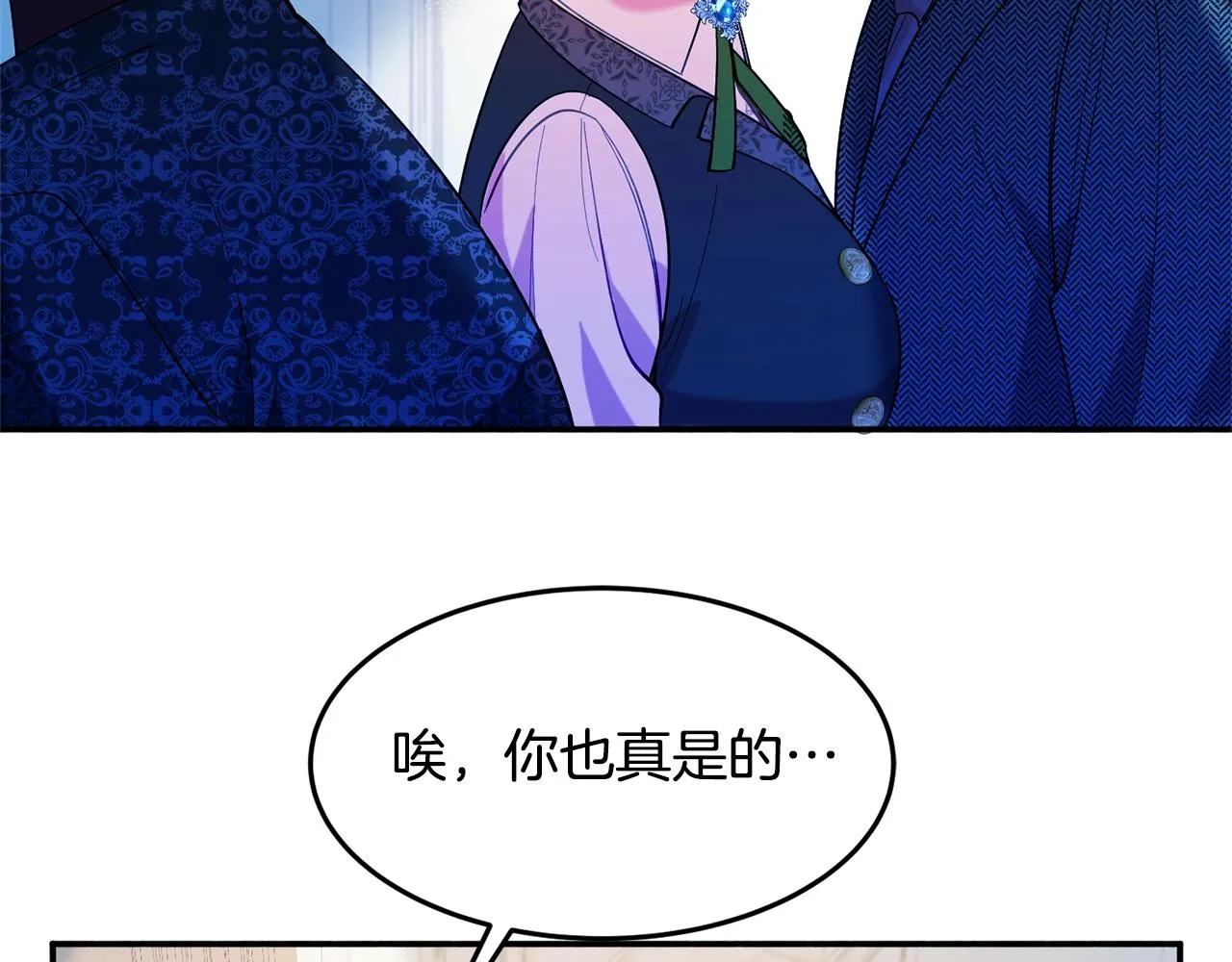 第14话 危机出现 第98页