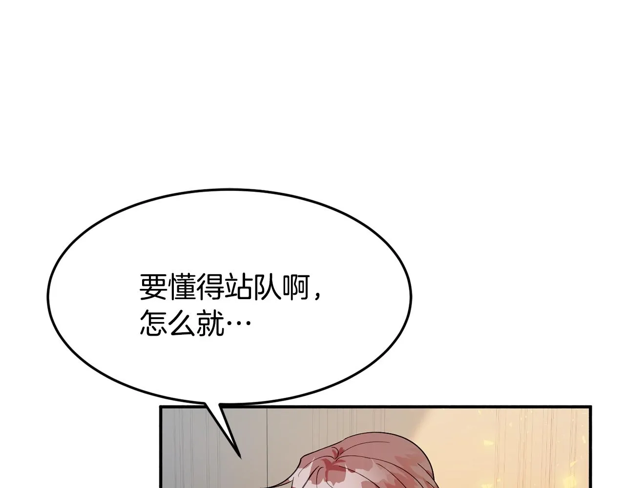 第14话 危机出现 第101页