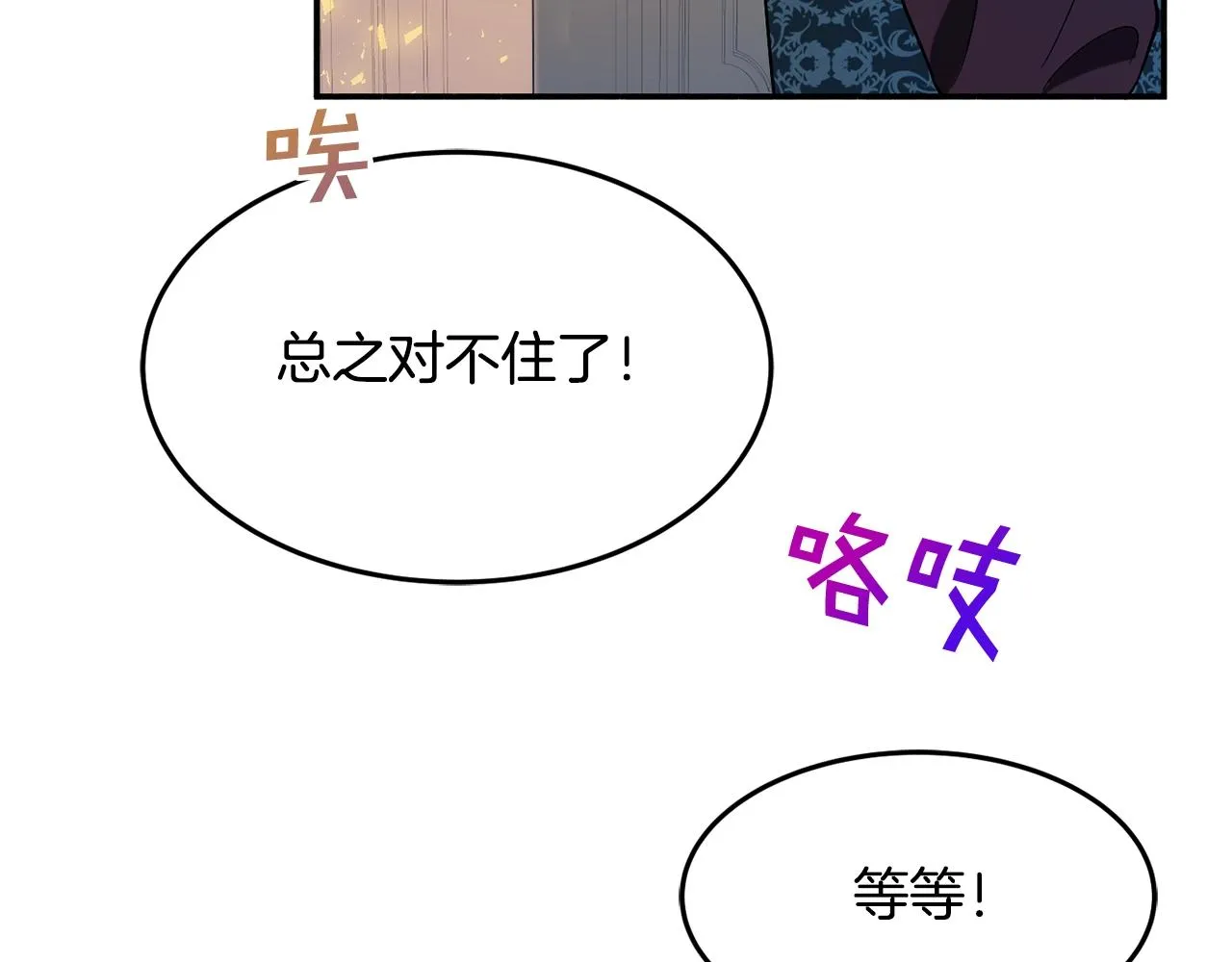 第14话 危机出现 第103页