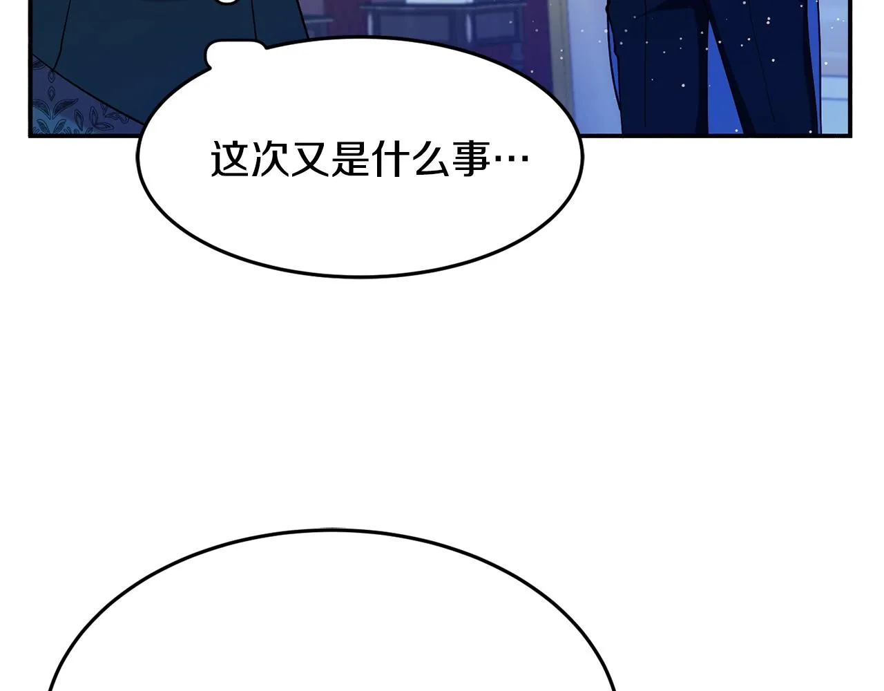 第14话 危机出现 第113页