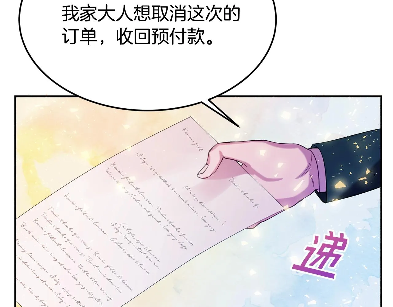 第14话 危机出现 第114页