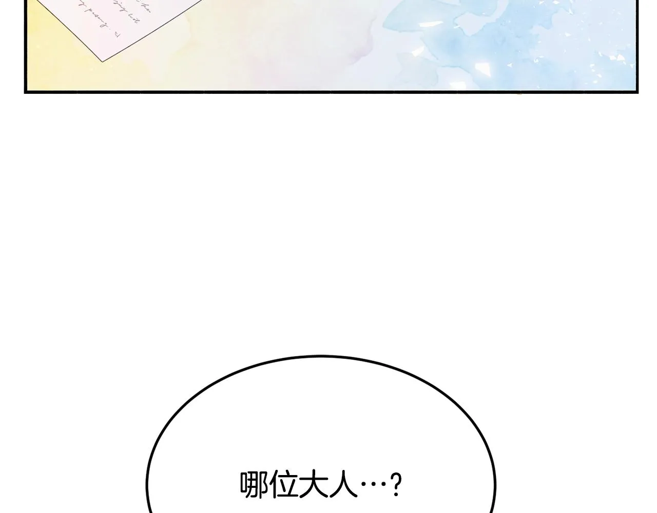 第14话 危机出现 第115页