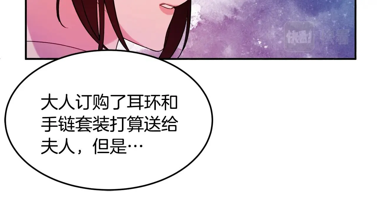 第14话 危机出现 第119页