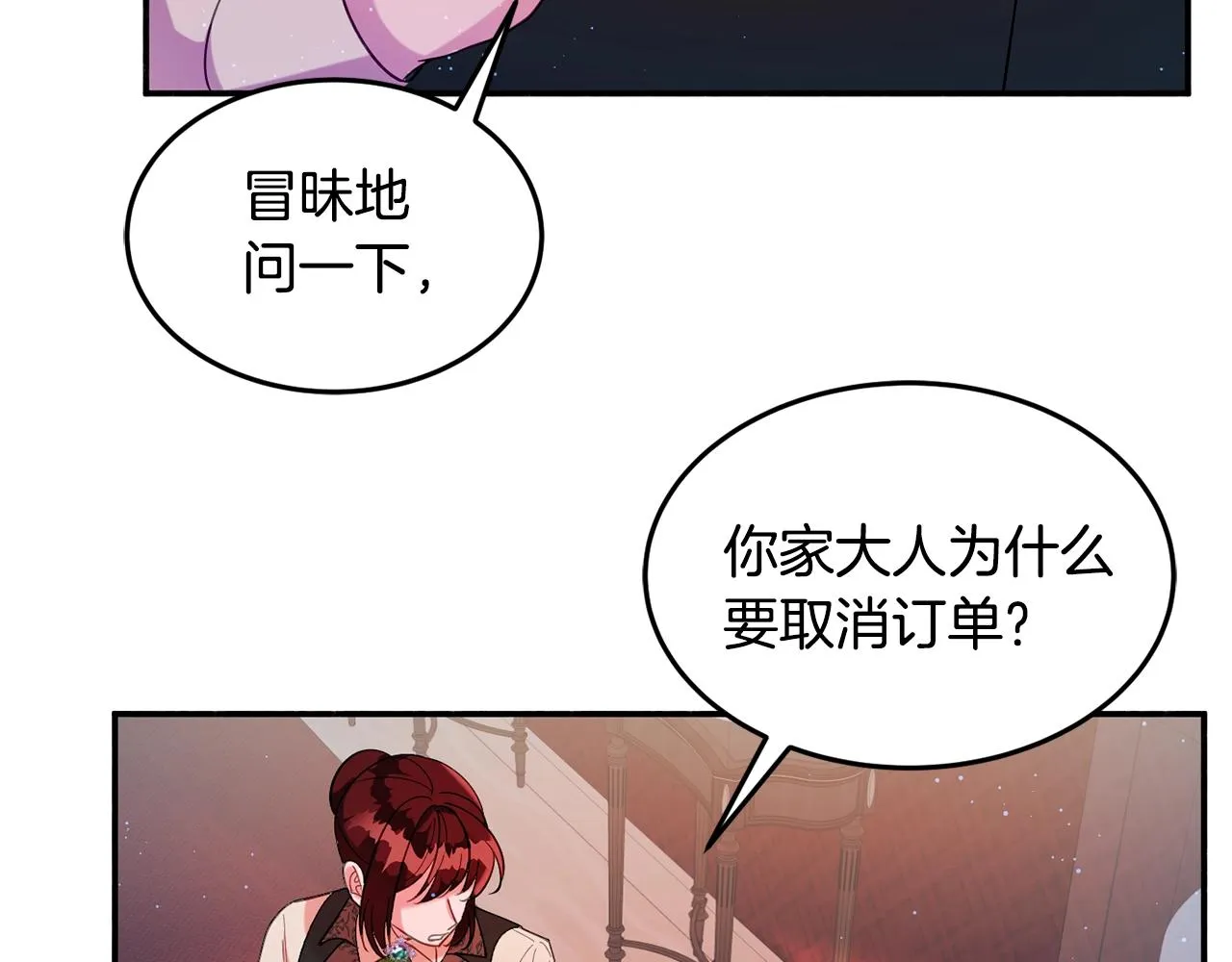 第14话 危机出现 第121页