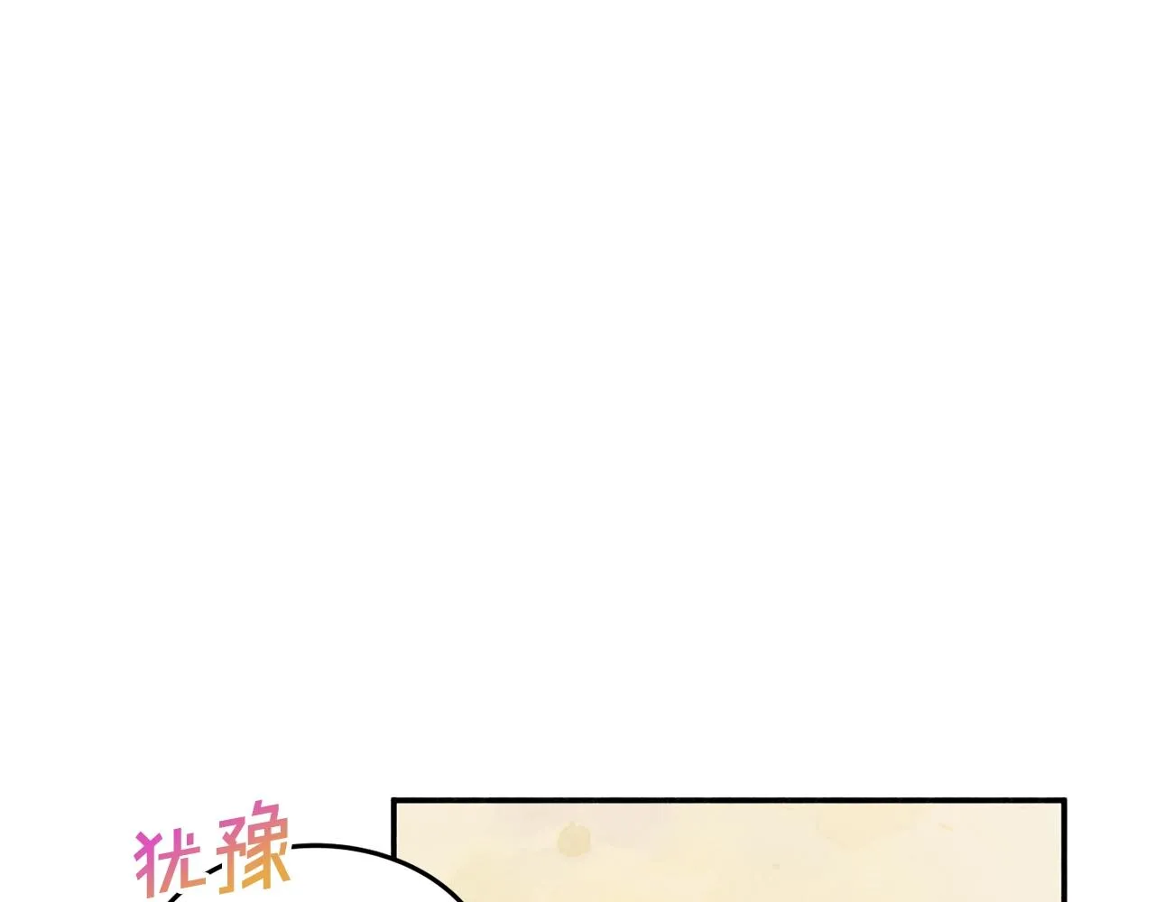 第14话 危机出现 第123页