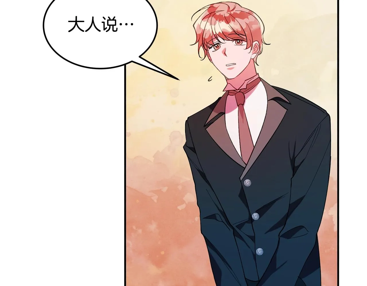 第14话 危机出现 第124页