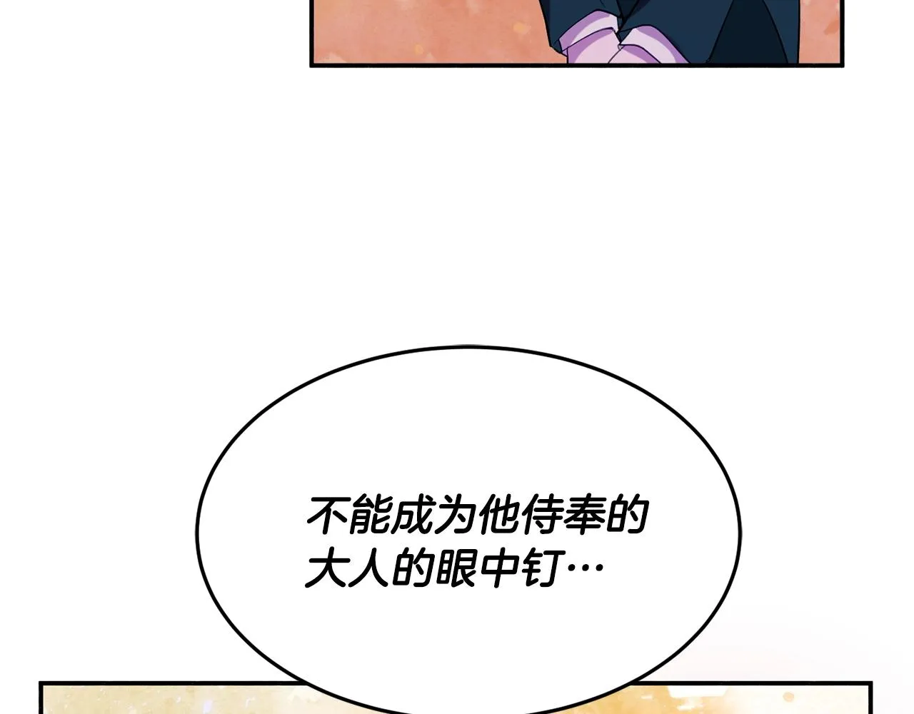 第14话 危机出现 第125页